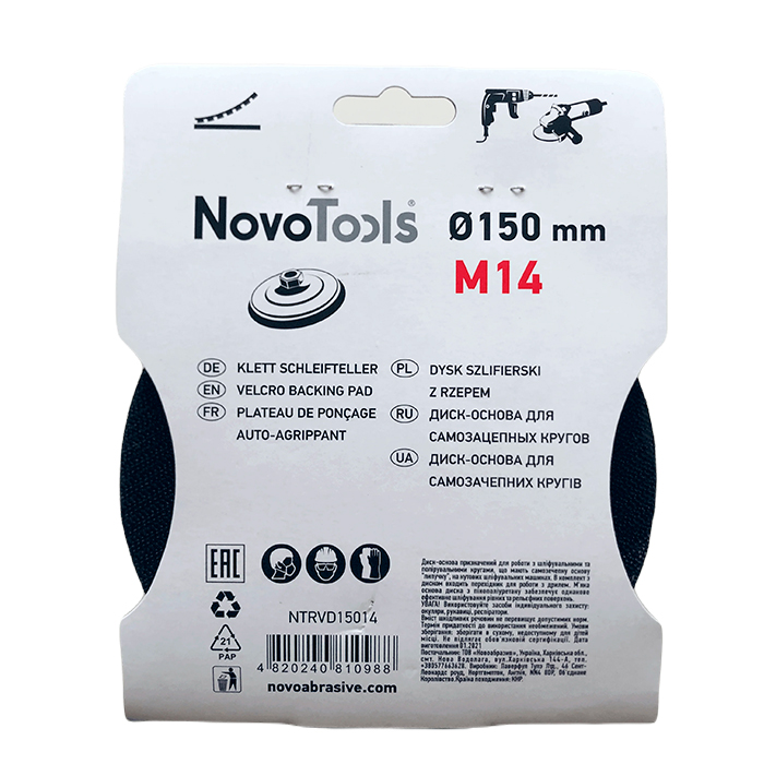 Диск універсальний для шліфувальних кругів NovoTools 150мм, з адаптером NOVOABRASIVE NTRVD15014 - фото #1