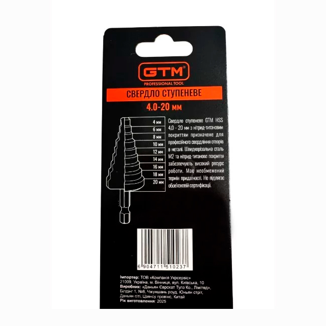 Свердло ступеневе 4,0-20,0мм - фото #2