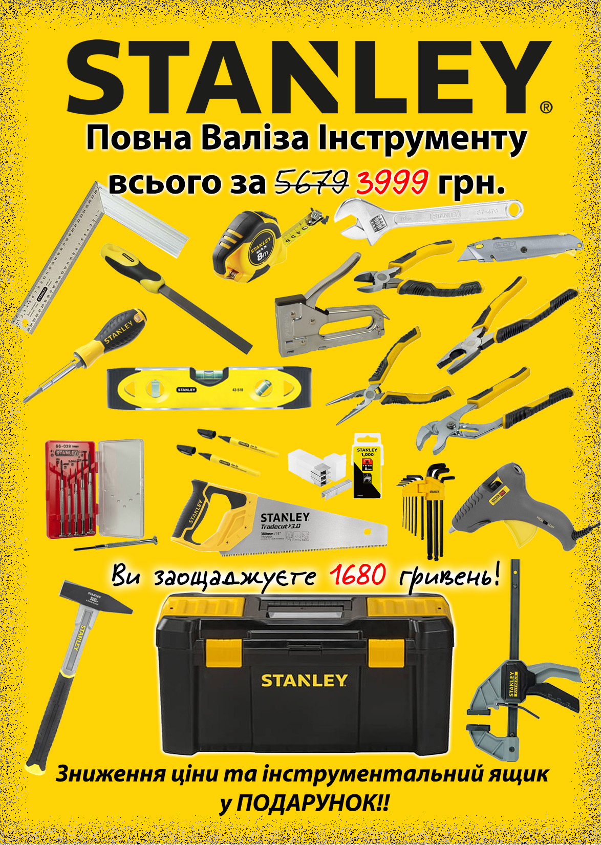 Набір ручного інструменту «Stanley» всього за 3999 гривень! Ящик для зберігання інструменту в подарунок!