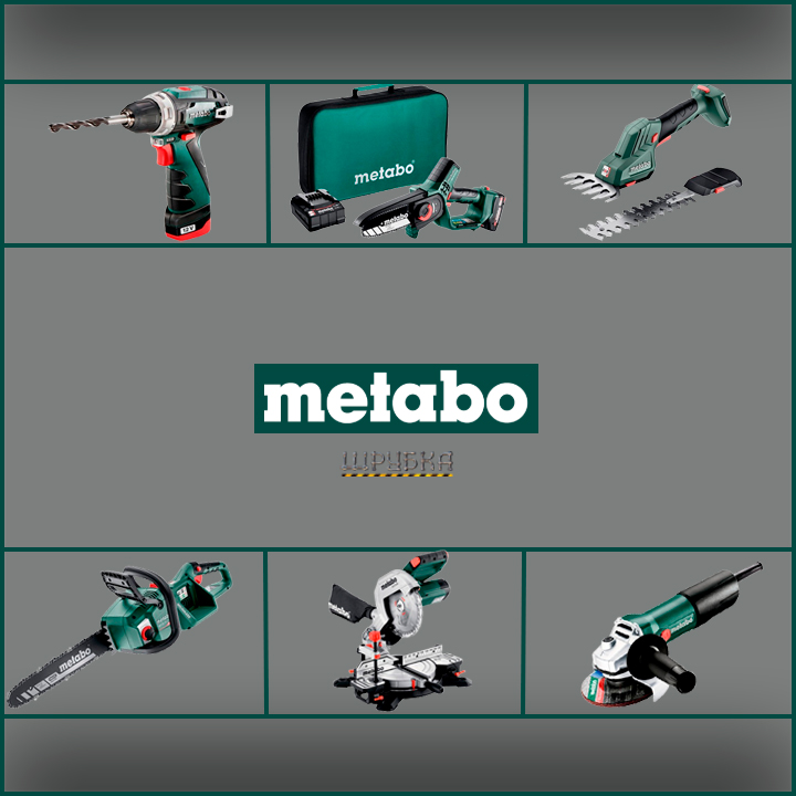Офіційна техніка Metabo в магазині Шрубка