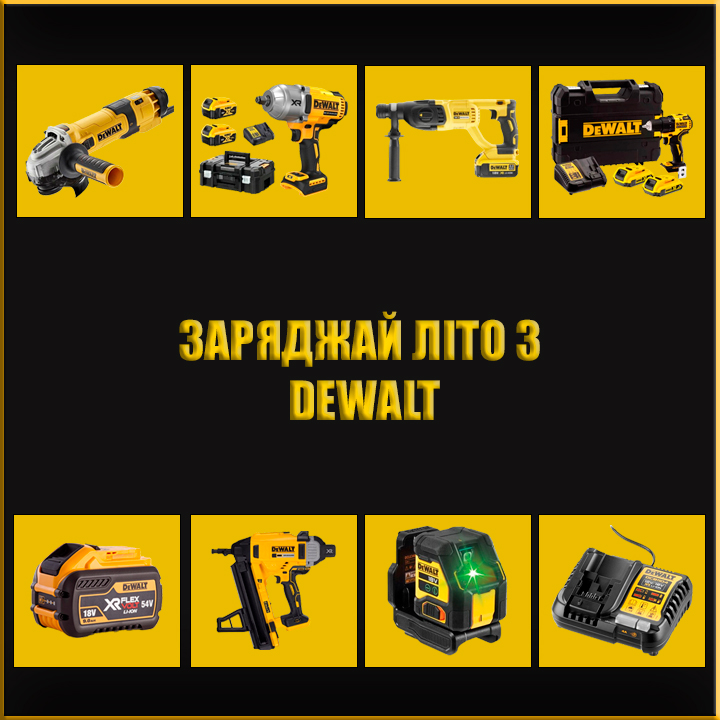 Спекотна липнева пропозиція: знижки на інструменти DeWALT!
