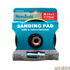 Диск універсальний для шліфувальних кругів NovoTools 125мм, з адаптером NOVOABRASIVE NTRVD125142