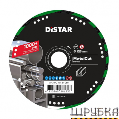 Круг діамантовий відрізний 1A1R V 125 METAL CUT