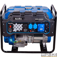 Генератор бензиновий EnerSol EPG-5500S