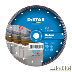 Круг алмазний відрізний 230мм Turbo Beton DISTAR 10170085391