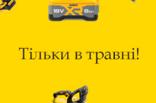 Акційні позиції від фірми DeWALT: потужний інструмент за вигідною ціною