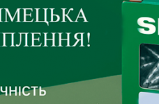 Кріплення SPAX — німецька якість для бездоганного з’єднання